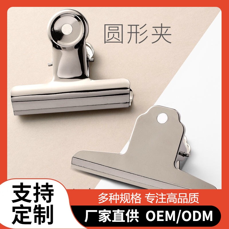 Clipe de acero redondo de acero inoxidable personalizado fuerte multi-especificación clipe de montaña clipe de papelería de papel de metal subcarpeta al por mayor