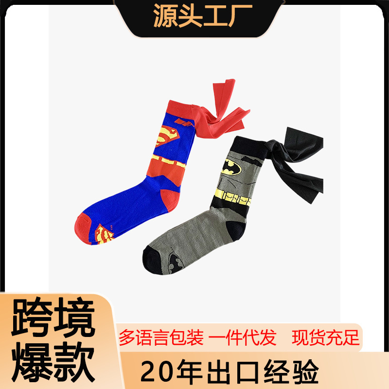 Personalized Gift Socks, European and American Trendy Socks, Men's Street Style Superman Batman Socks with Sewn Capes, Creative Mid-Calf Socks Personalized Gift Socks, European and American Trendy Socks, Men's Street Style Superman Batman Socks with Sewn Capes, Creative Mid-Calf Socks
