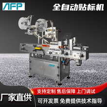 曾工全自动贴标机不干胶吸塑纸盒塑料平面贴标签机加工定做