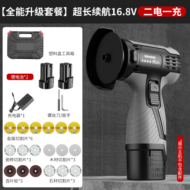 [Универсальный шлифовальный набор] Щеточный двигатель 16,8 В, две батареи и одна зарядка (пластиковая коробка)