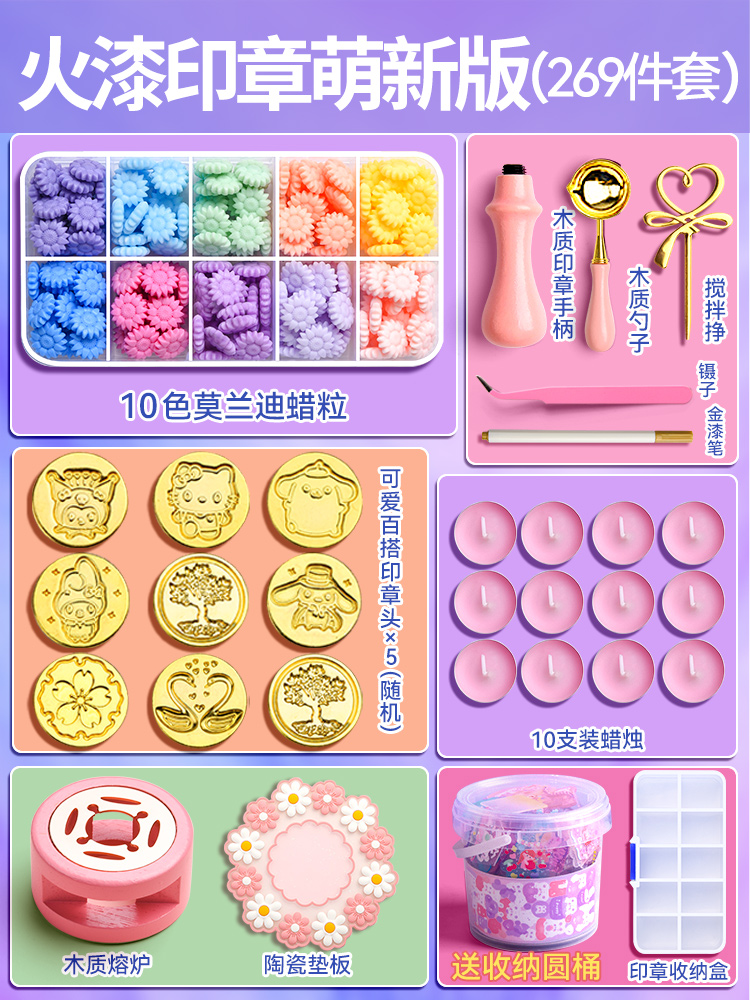 왁스 봉인 세트 소녀 구카 풀세트 새해 선물 왁스 캔들 봉인 헤드 퍼니스 마스 봉인 무료 배송