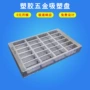 周转定制电子透明托盘