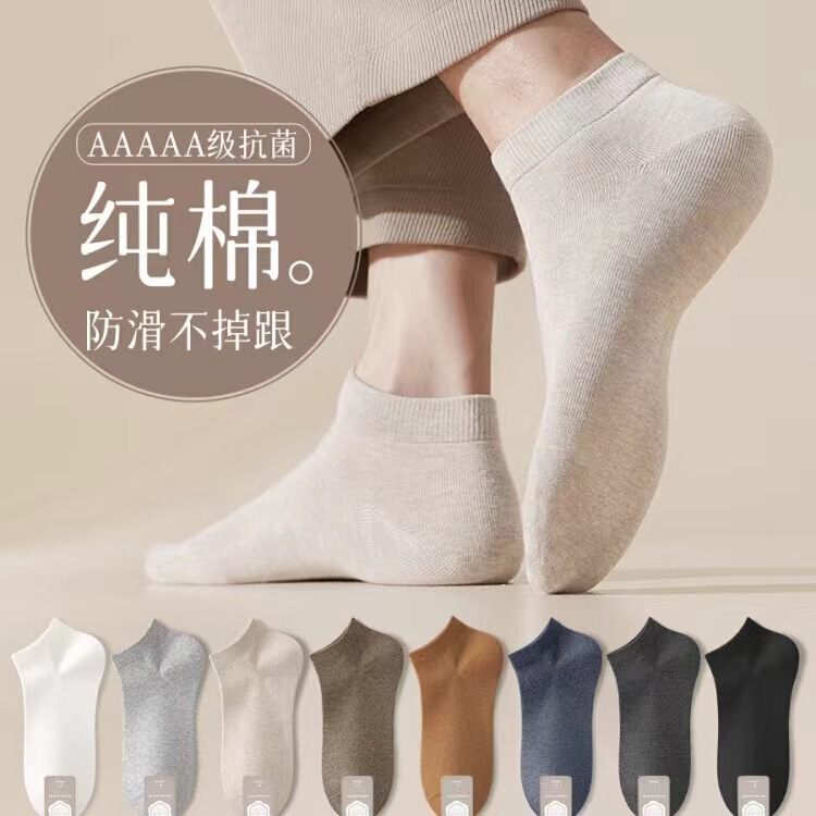 Socks Men's Spring and Summer Cotton Socks Antibacterial and Deodorant Pure Cotton Sports Socks Sweat-Absorbent Breathable Boneless Socks Solid Color Men's Socks