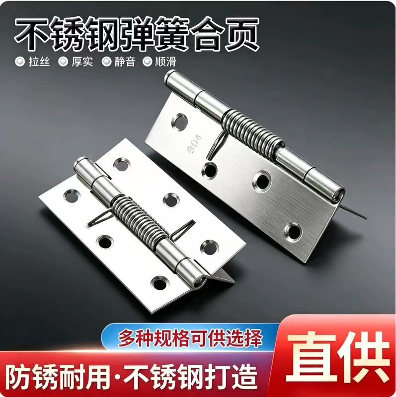 Directly Supplied from the Source, Automatic Closing and Rebound Hinge, 304 Stainless Steel Spring Folding Hinge with Buffer Directly Supplied from the Source, Automatic Closing and Rebound Hinge, 304 Stainless Steel Spring Folding Hinge with Buffer