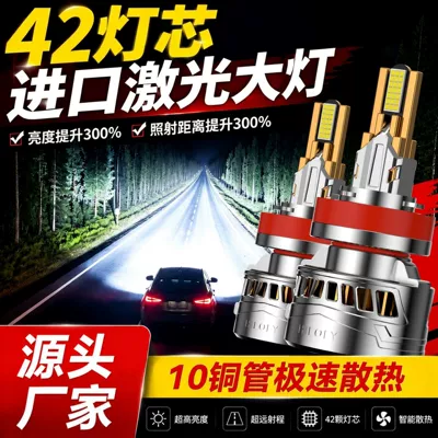 Cross-border exclusive supply of car LED headlights, high-brightness car lights, high-power cooling 9005 low-beam headlights, wholesale and dropshipping (Ön faralar)