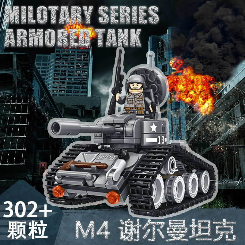 大型ボックス軍用戦車科学と教育パズル組み立てビルディングブロック小粒子夏休み子供の日のおもちゃ男の子機関ギフト|undefined