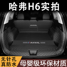 适用哈弗h6后备箱垫哈佛H6国潮都市运动版尾箱垫改装