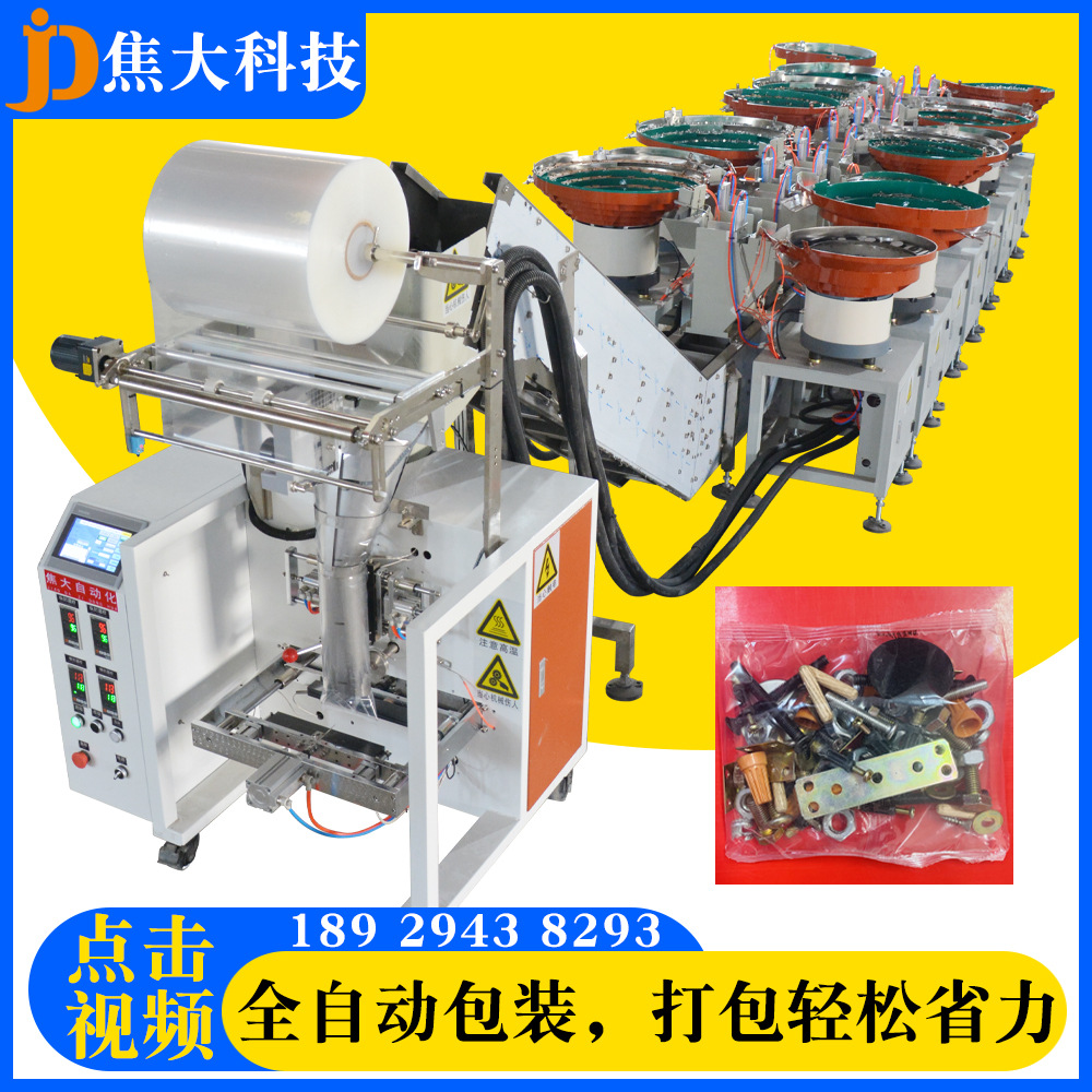 ȫ�Զ���ͷ�����˿��װ����������������װ���Ҿ���������װ��