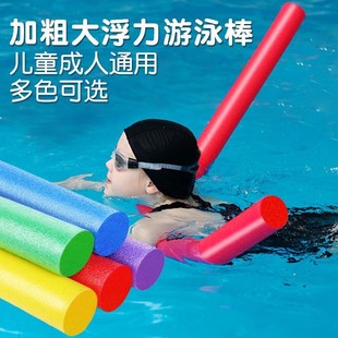 Swimming Buoyancy Stick Floating Stick Foam Stick Solid Adult and Kidsren Teaching Sponge Stick Floating Board Life-Saving Water Toy