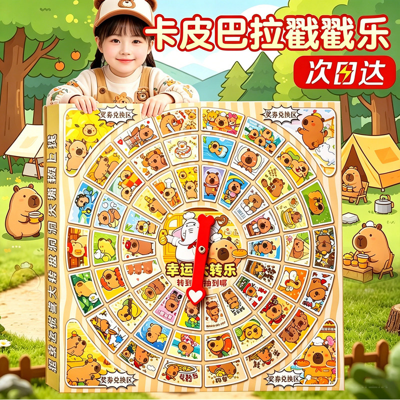 40 Pieces of Capybara Turntable Hole-Punching Game, Small Shop Lottery Gifts, Whole Class Children's Prizes, Wholesale for Stalls
