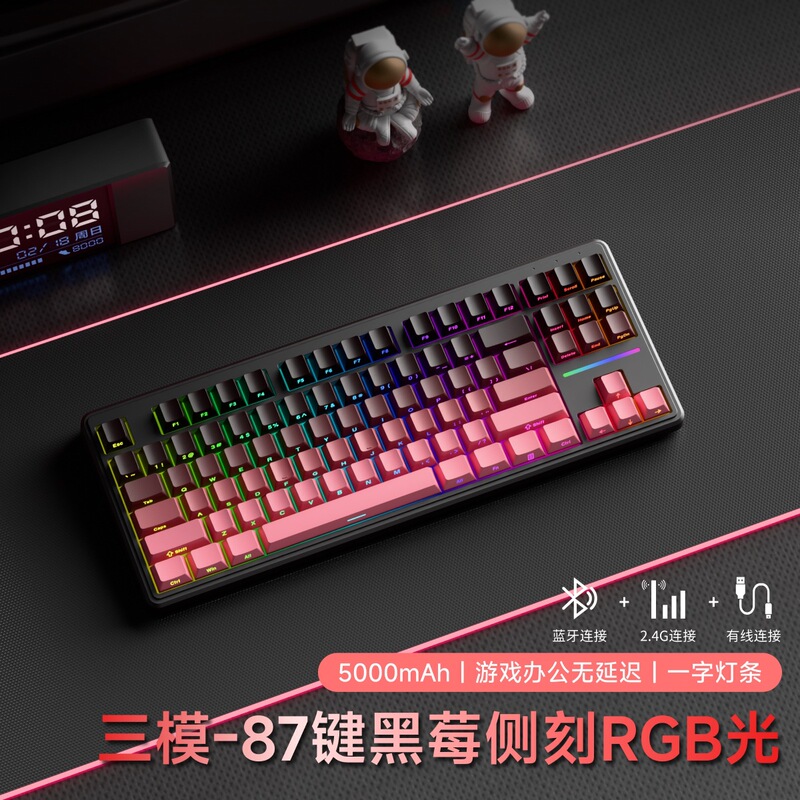 前行者V80无线键盘蓝牙机械手感鼠标套装电脑RGB办公游戏专用87键|undefined