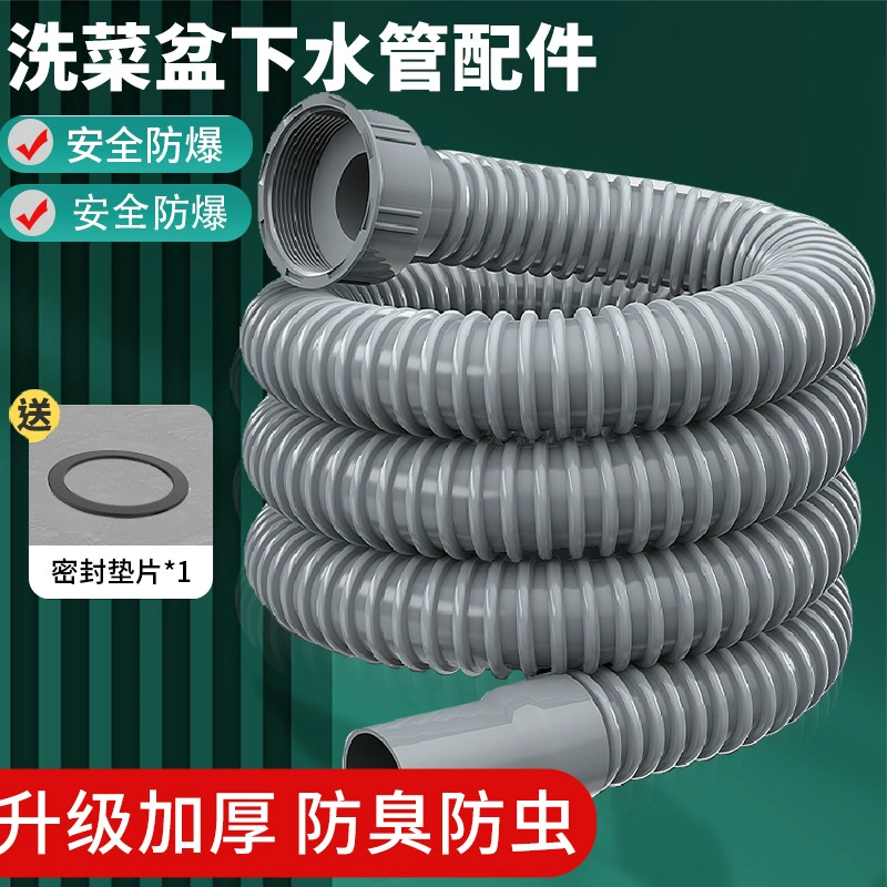 Jiamei заказал специальную транспортную раковину для мытья посуды Универсальный канализационная труба