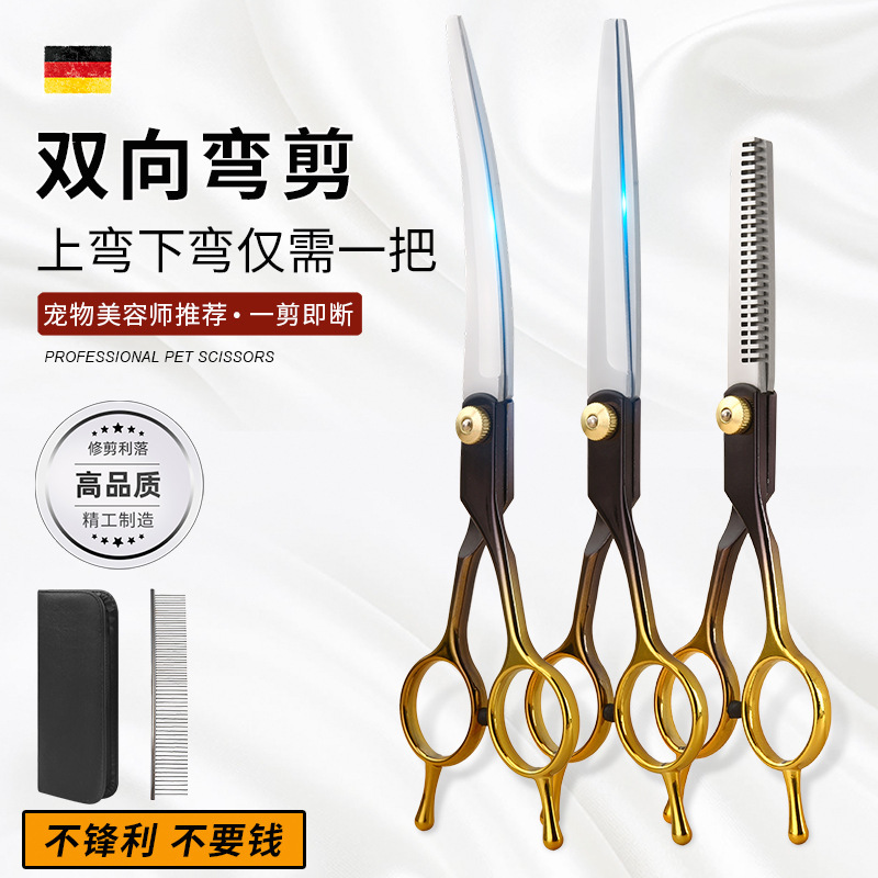 Pet Scissors Grooming Tool Set Professional Hair Trimming Scissors Dog Hair Curved Scissors Dog Teddy Hair Cutting Special Supplies