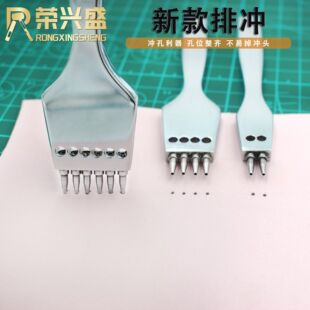 Wholesale leather goods DIY row punch round punch leather making hand sewing punch punch straight punch