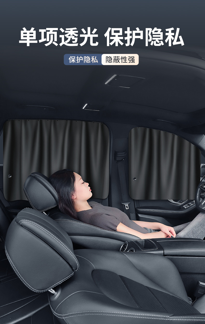 Car sunshade curtain with track system for sun protection and heat insulation, rear side window curtain for privacy and light blocking in the car