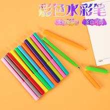 厂家现货直液式彩色水彩笔儿童绘画书法环保软头笔学生专用艺术笔