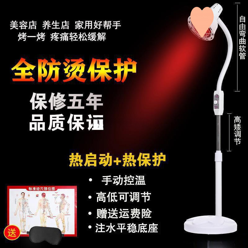 Heating Far Infrared Infrared Lamp Bulb Physiotherapy Home Instrument Hospital Electric Grill Lamp Heating Physiotherapy Lamp