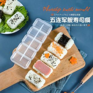Household Warship Sushi Mold Rice Ball 5-Piece Handheld Rice Ball DIY Making Tool