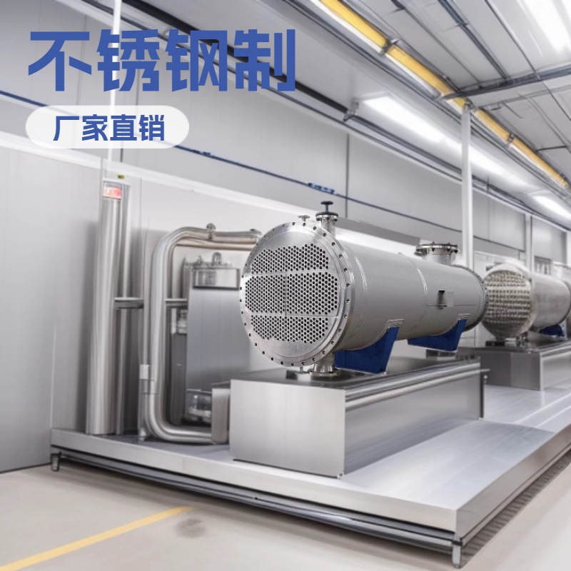 厂家批发冷凝器碳钢列管式换热器运行稳定316不锈钢喷淋式冷凝器