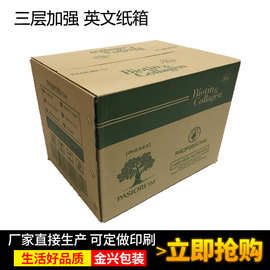 牛皮纸箱定制洗护用品外包装盒洗发水快递纸箱日化用品彩箱彩盒子