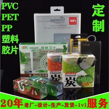 pvc͸�����b��pet���oĤ�zƬӡˢ�ۯB�ʺ�ʳƷ�����z�жYƷչʾ��