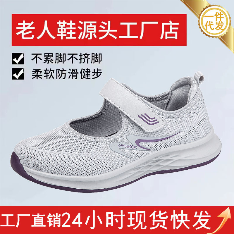 回力妈妈鞋夏季新款一脚蹬方口老北京布鞋凉鞋软底透气老人健步鞋