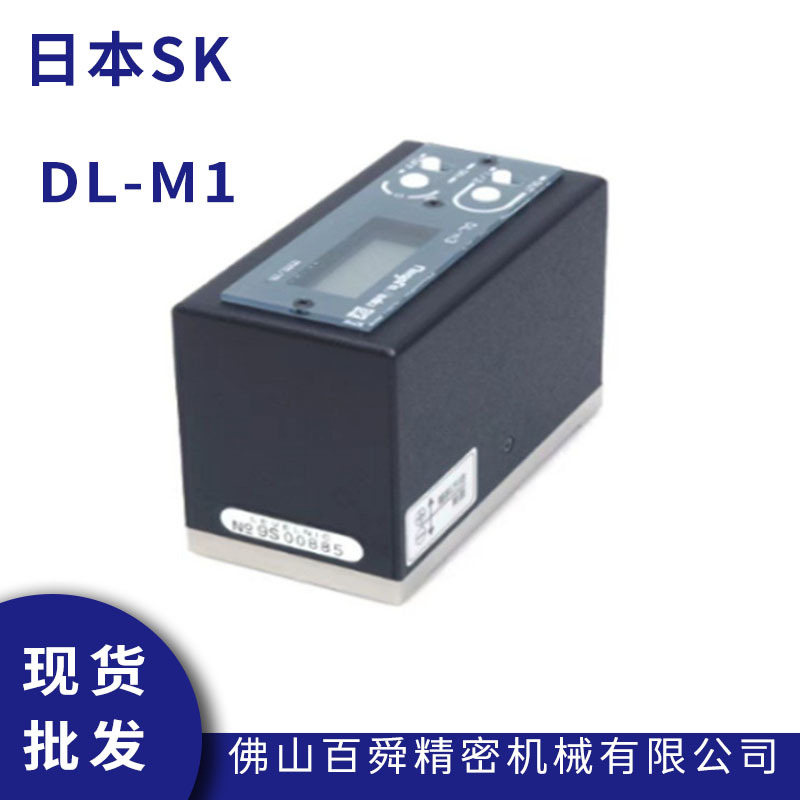 日本SK数显水平仪DL-m1高精度水平仪电子式水平仪DL-M3原装正品