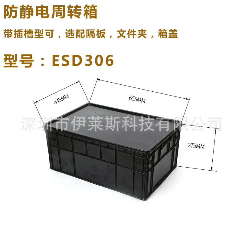 工厂直销防静电周转箱收纳箱电子产线无尘车间PCB板元件盒周转箱