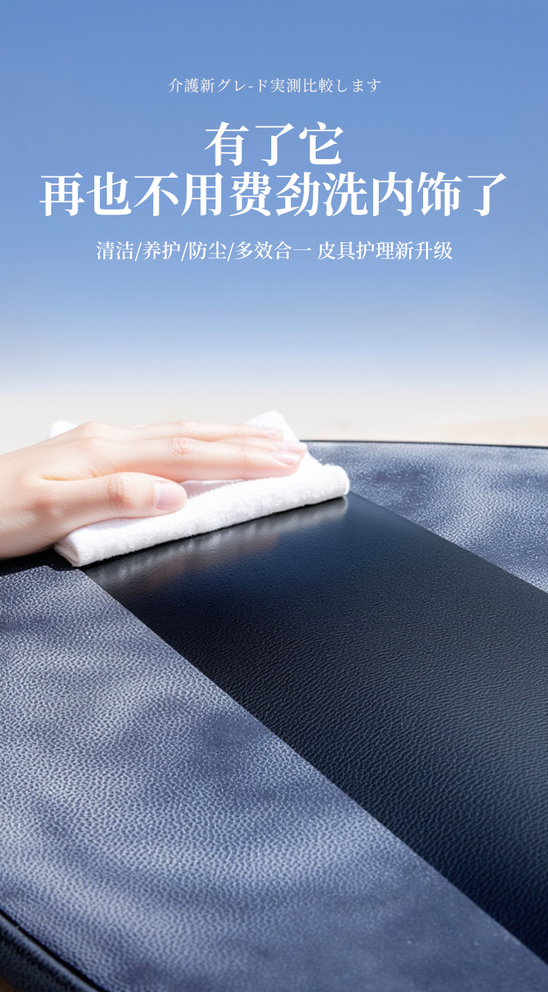 Car Interior Leather Care Cleaning Wipes, Special Powerful Stain Remover and Maintenance Tool for Leather Seats and Coating