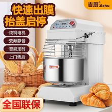 双速双动和面机商用大容量揉面机变频静音打面机全自动搅面机包邮