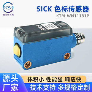 ȫ��ԭ�b����SICKɫ�˂�����KTM-WN11181P��늂������ƴ��C�����