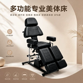 美发椅;按摩床;功能沙发