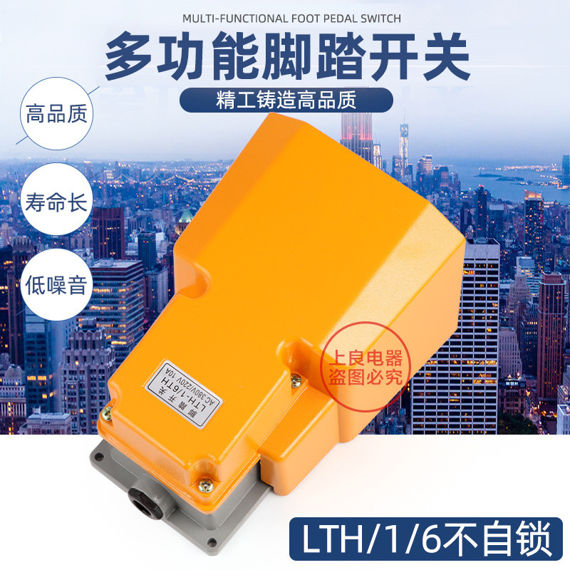 Factory Direct Sales Foot Switch Aluminum Shell Lth/1/6 Foot Machine Tool Accessories Pedal Switch Silver Point Self-Resetting