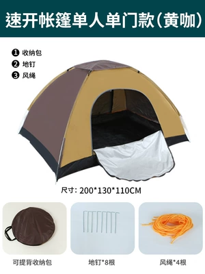 Avtomobil dam çadırları: No Assembly Required, Quick-Open Camping - single-person-yellow-coffee-21311m-single-door-model-single-tent