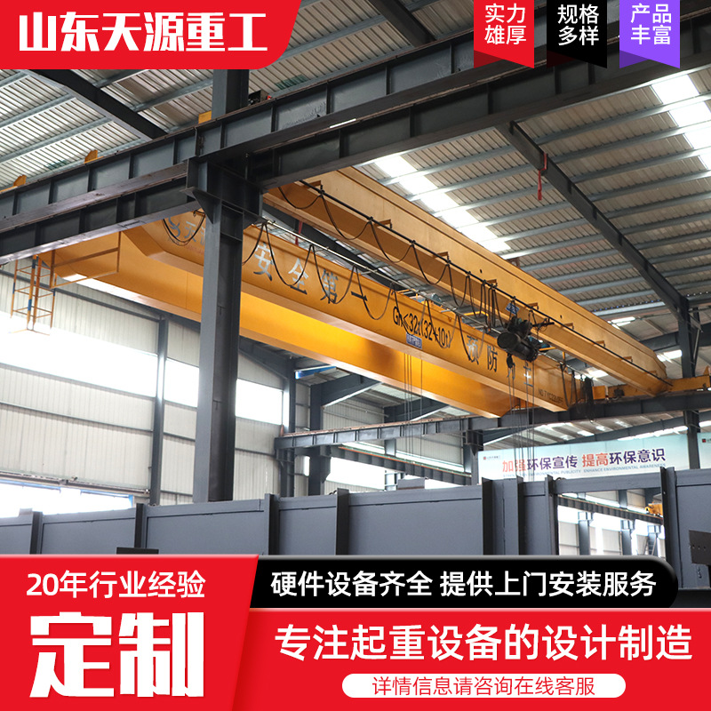 16吨32吨双梁起重机大吨位冶金QD型吊钩桥式智能遥控 双梁行车