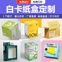 包装盒定制LOGO抽拉款式印刷纸盒花茶包装盒通用款礼品盒子