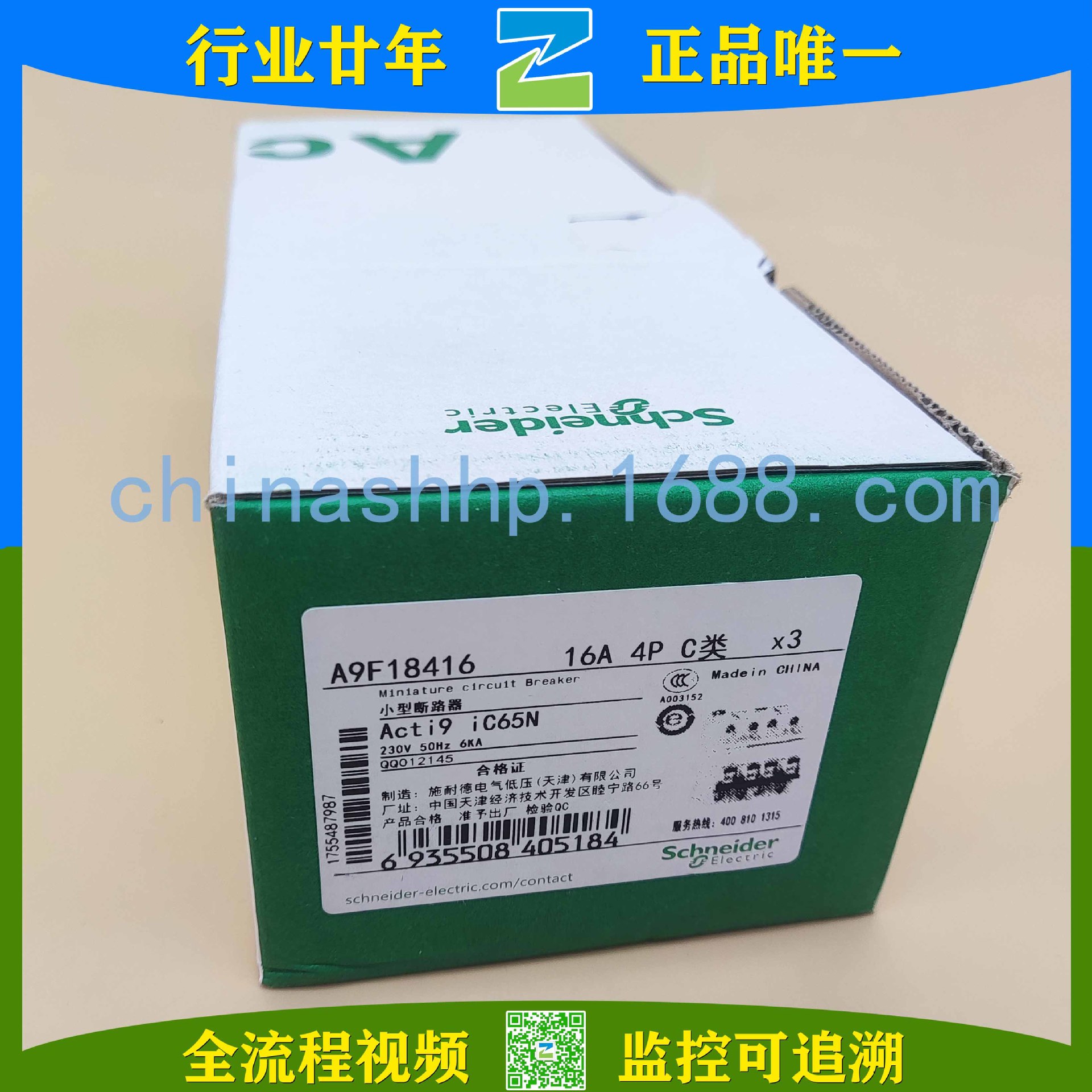 Schneider-断路器 A9F18416 IC65N 4P C16A