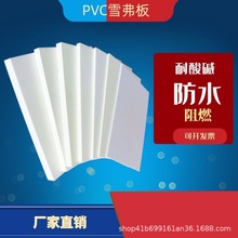 pvc发泡板 结皮板 雪佛板 硬质塑料板 pvc泡沫板 白色 加工雕刻