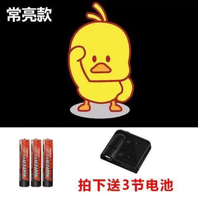 Electric Vehicle Projector Always on – Other lights - little-yellow-duck