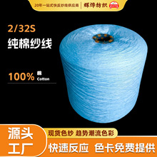 源头工厂纯棉纱线现货莱赛尔天丝莫代尔棉空心带子纱高捻全棉毛线