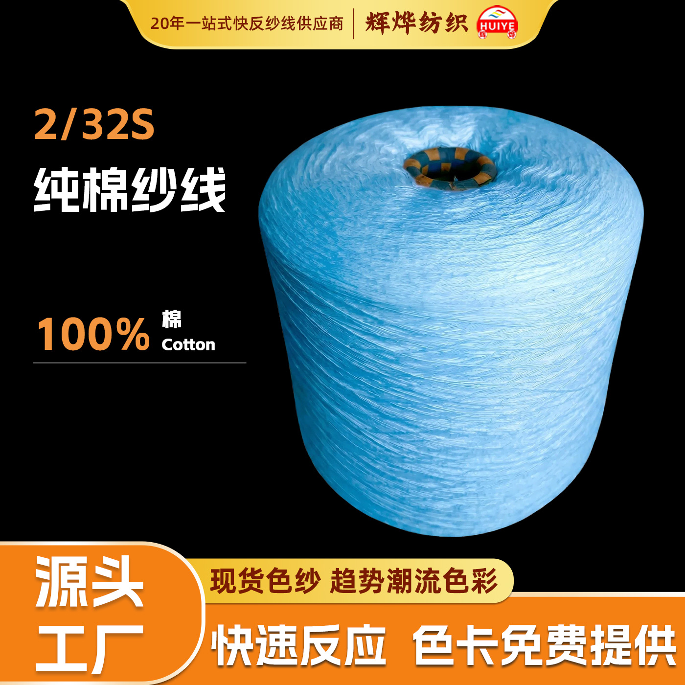 源头工厂纯棉纱线现货莱赛尔天丝莫代尔棉空心带子纱高捻全棉毛线