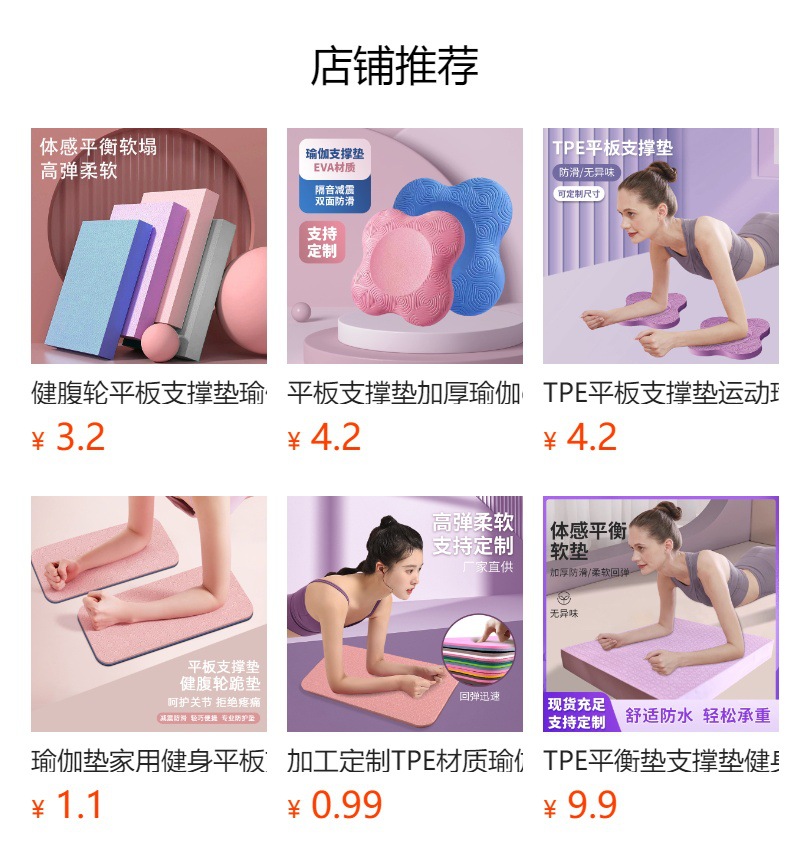 预览状态下无法点击,发布后,可点击跳转到对应的商品页面