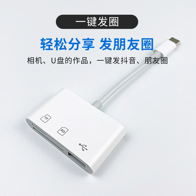 Подходит для Apple мобильного телефона OTG считыватель карт три-в-одном Type-C к USB 3.0 ротор SD/TF карта к проводке