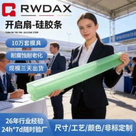 橡胶密封条;硅胶管