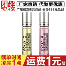 咔口香水心灵密码男用女用外用香水夫妻房事费洛蒙成人情趣性用品