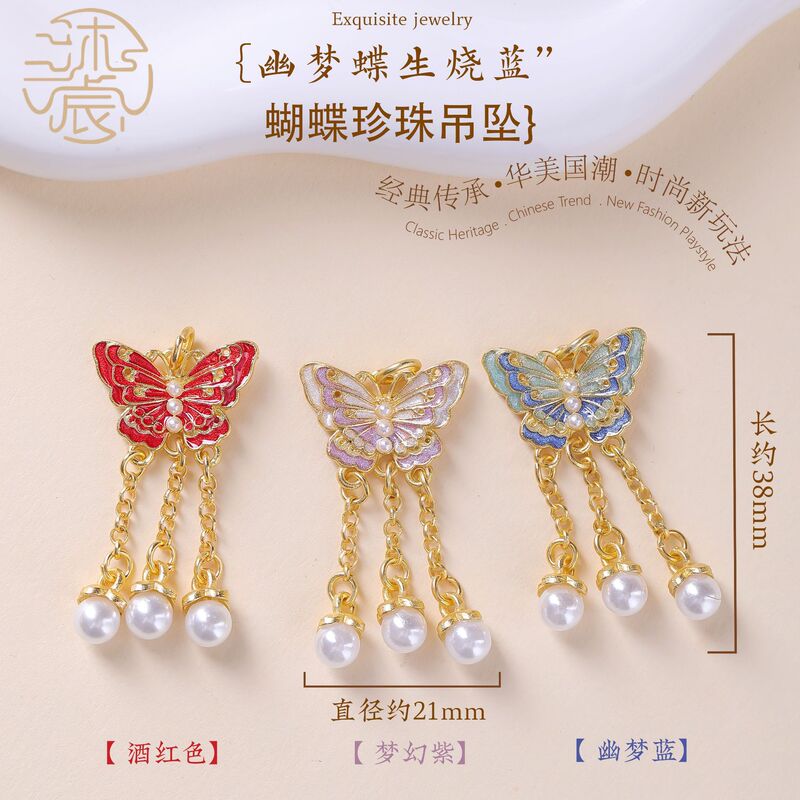 Enamel Jewelry Accessories Butterfly Accessories DIY Pendant Small Drip Gold-Plated Accessories Bracelet Jewelry Accessories