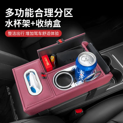 Sense with Tissue Box Water Cup | Armrest box pad