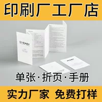 Бумага с покрытием от Source Factory, ручная печать, 70% off страниц, цветная печать по индивидуальному заказу, переплет на скрепке, складной руководство