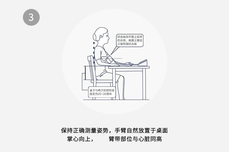 血压计新款（中文版）_19