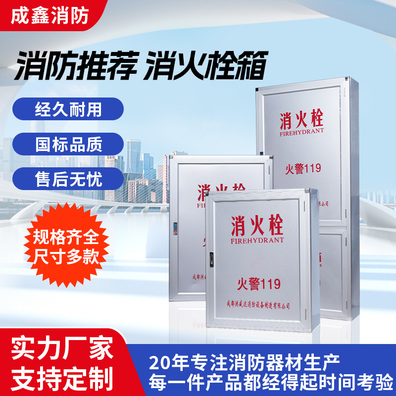 厂家直销铝合金消火栓箱配套水带卷盘灭火器室内消防箱消防栓头